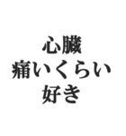 ちょい病み返信【メンヘラ・束縛・浮気】（個別スタンプ：12）