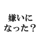 ちょい病み返信【メンヘラ・束縛・浮気】（個別スタンプ：14）