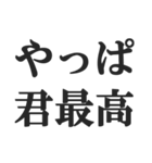 ちょい病み返信【メンヘラ・束縛・浮気】（個別スタンプ：19）