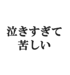 ちょい病み返信【メンヘラ・束縛・浮気】（個別スタンプ：32）