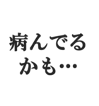 ちょい病み返信【メンヘラ・束縛・浮気】（個別スタンプ：34）