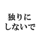 ちょい病み返信【メンヘラ・束縛・浮気】（個別スタンプ：36）