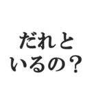 鬼嫁の恐怖連絡【夫婦・恐妻・旦那】（個別スタンプ：3）