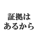 鬼嫁の恐怖連絡【夫婦・恐妻・旦那】（個別スタンプ：5）
