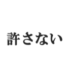 鬼嫁の恐怖連絡【夫婦・恐妻・旦那】（個別スタンプ：10）