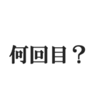 鬼嫁の恐怖連絡【夫婦・恐妻・旦那】（個別スタンプ：11）