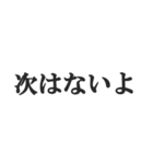鬼嫁の恐怖連絡【夫婦・恐妻・旦那】（個別スタンプ：12）