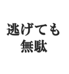 鬼嫁の恐怖連絡【夫婦・恐妻・旦那】（個別スタンプ：22）