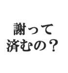 鬼嫁の恐怖連絡【夫婦・恐妻・旦那】（個別スタンプ：28）