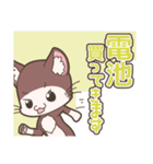 「てぷにゃん日和」～行ってきます。（個別スタンプ：26）