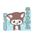 「てぷにゃん日和」～行ってきます。（個別スタンプ：27）