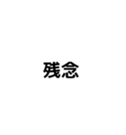組み合わせて！楽しもう！（個別スタンプ：33）