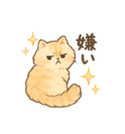 ほんわか猫の日常スタンプ（個別スタンプ：17）
