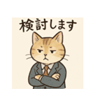仕事も日常もにゃんこスタンプ（個別スタンプ：4）