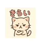 仕事も日常もにゃんこスタンプ（個別スタンプ：20）