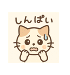 仕事も日常もにゃんこスタンプ（個別スタンプ：36）