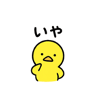 ひよこのひー（個別スタンプ：2）