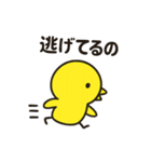 ひよこのひー（個別スタンプ：4）