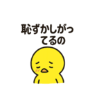 ひよこのひー（個別スタンプ：5）