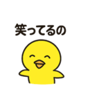 ひよこのひー（個別スタンプ：7）