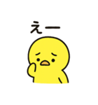 ひよこのひー（個別スタンプ：9）