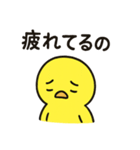 ひよこのひー（個別スタンプ：11）