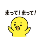 ひよこのひー（個別スタンプ：12）