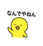 ひよこのひー（個別スタンプ：14）