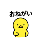 ひよこのひー（個別スタンプ：15）