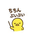 ひよこのひー（個別スタンプ：22）