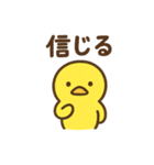 ひよこのひー（個別スタンプ：23）
