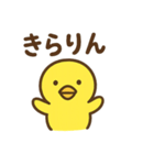 ひよこのひー（個別スタンプ：24）