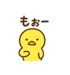 ひよこのひー（個別スタンプ：25）