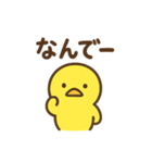 ひよこのひー（個別スタンプ：26）