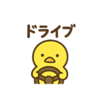 ひよこのひー（個別スタンプ：28）