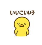 ひよこのひー（個別スタンプ：29）