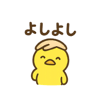 ひよこのひー（個別スタンプ：30）