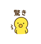 ひよこのひー（個別スタンプ：31）
