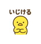 ひよこのひー（個別スタンプ：32）