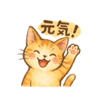 大好き＆ありがとう猫（個別スタンプ：12）