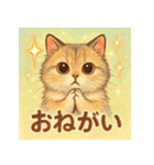 ド派手！パワフル猫スタンプ！！（個別スタンプ：1）