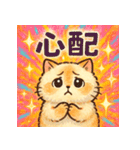 ド派手！パワフル猫スタンプ！！（個別スタンプ：6）