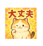 ド派手！パワフル猫スタンプ！！（個別スタンプ：30）
