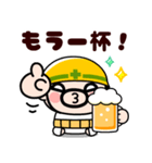 飛び出す！ビールで乾杯！おやじ君（個別スタンプ：4）