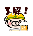 飛び出す！ビールで乾杯！おやじ君（個別スタンプ：18）