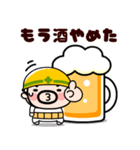 飛び出す！ビールで乾杯！おやじ君（個別スタンプ：23）