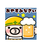 飛び出す！ビールで乾杯！おやじ君（個別スタンプ：24）