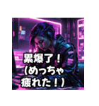 サイバーガールとボーイの日常（個別スタンプ：24）