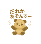 ぱんだふぉ〜スタンプ【仲良し編】（個別スタンプ：9）