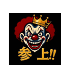 MAD CLOWN J（個別スタンプ：1）